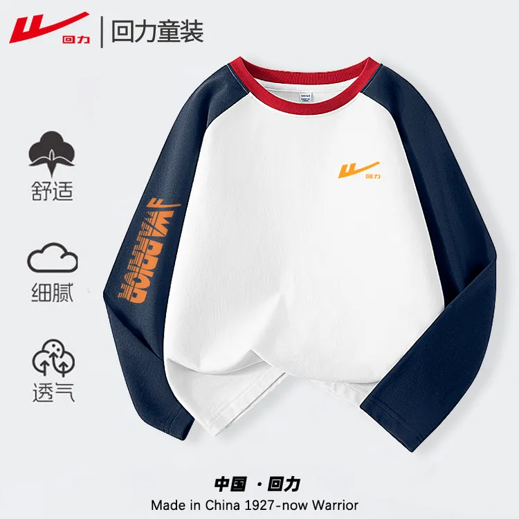 回力童装男童长袖t恤秋季儿童纯棉透气打底衫中大童时尚百搭上衣