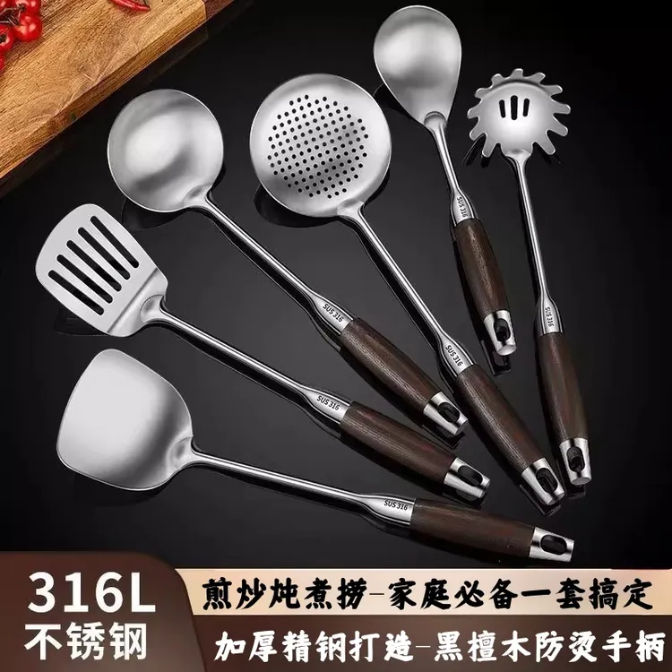 德国316不锈钢锅铲勺漏勺全套家用炒菜铲子厨具长柄汤勺加厚防烫