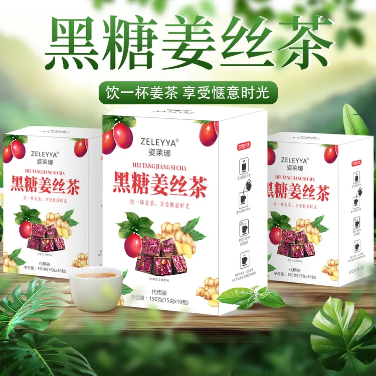 手工黑糖姜枣茶含150克（15克10包）3盒