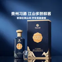 习酒江山多娇500ml礼盒装酱香白酒JZ53度500