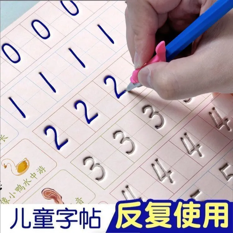 早教启蒙幼儿园凹槽字帖宝宝控笔训练拼音数字练习写字本
