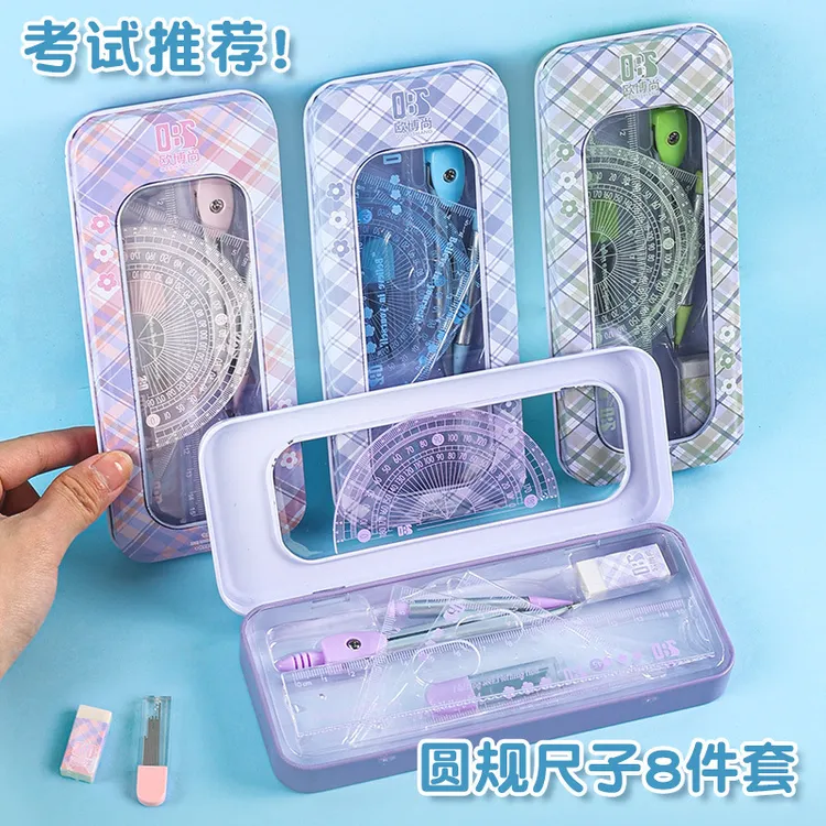 学生文具套装圆规软尺子8件套小学生礼物奖品学习考试用品批发
