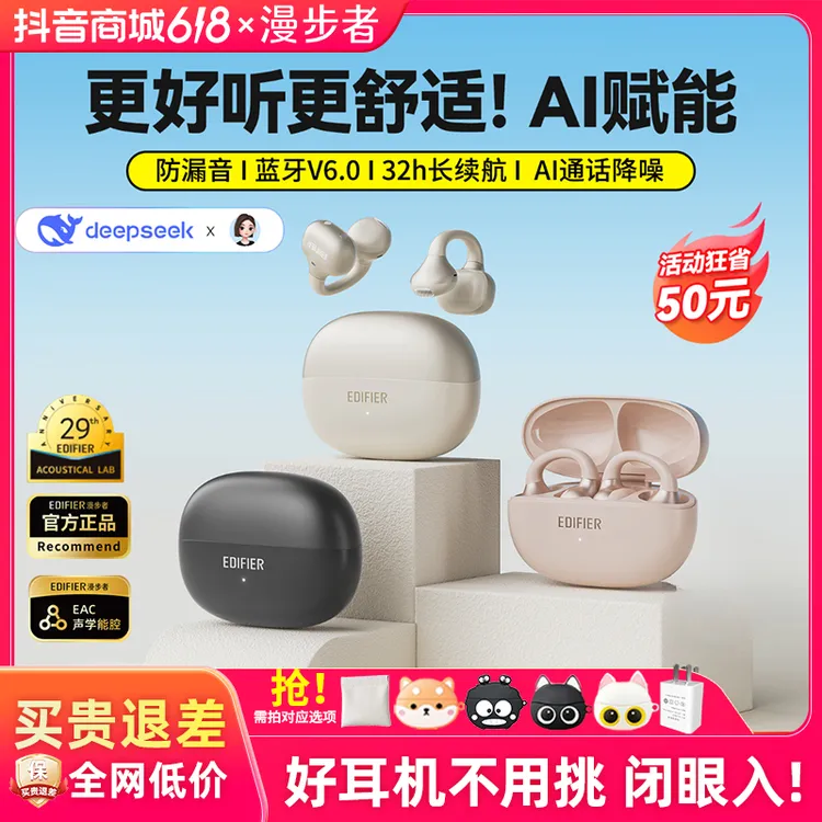 漫步者X Clip耳夹式蓝牙耳机 翻译耳机开放式运动蓝牙6.0商品图