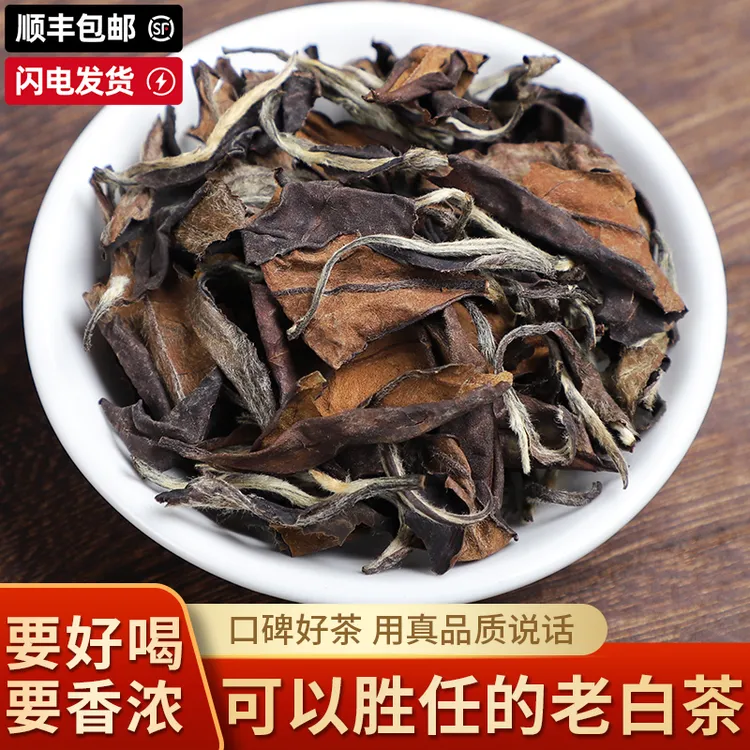 【爆款推荐】老白茶福建白茶枣香老寿眉老贡眉散茶叶礼盒装日晒好喝