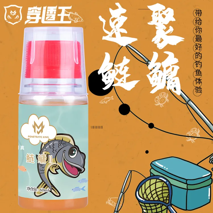 穿透王鱼饵鲢鳙爆护花白鲢胖头诱鱼剂剂腥臭香果酸味聚鱼开口饵料