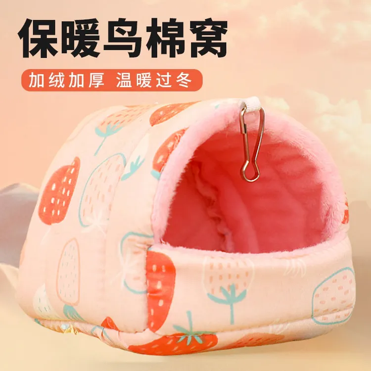 宠物玄凤虎皮牡丹文鸟休息悬挂御寒用品鹦鹉冬季加厚保暖棉窝