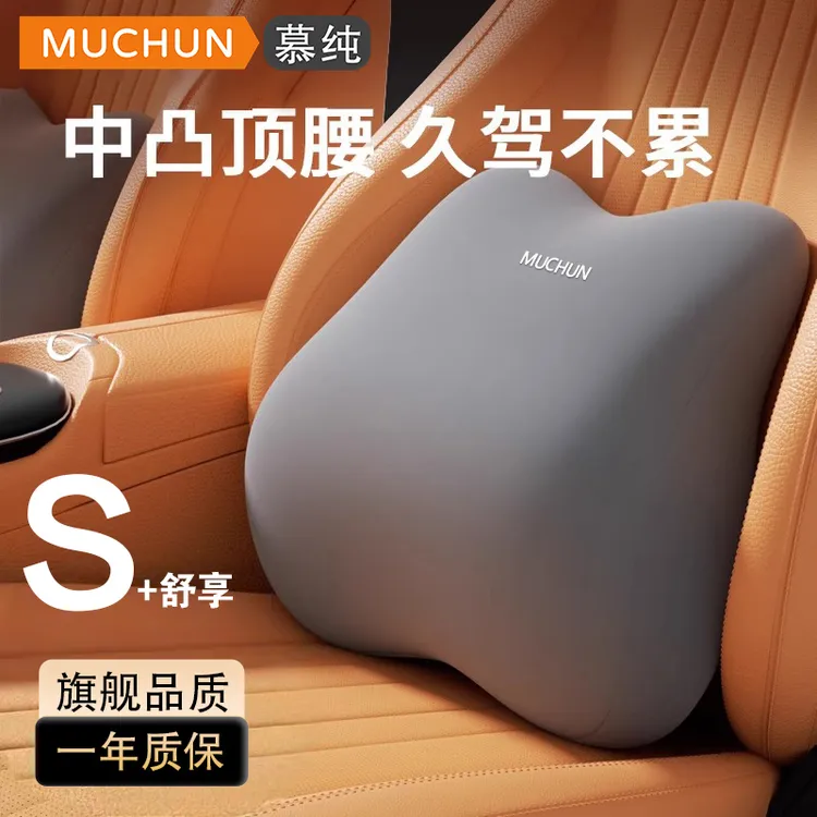 汽车腰部靠垫护腰神器腰托车载头枕车用靠枕颈枕腰垫座椅子靠背垫