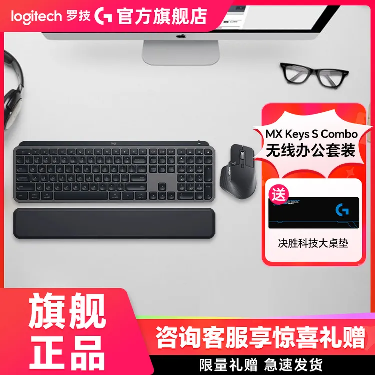 【高端办公套装】MX KeysS+MX master 3S无线蓝牙键鼠智能背光充电