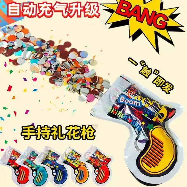 DD【抢！新年礼花枪10个！】自爆小炸包儿童塑料袋搞笑恶作剧礼品袋