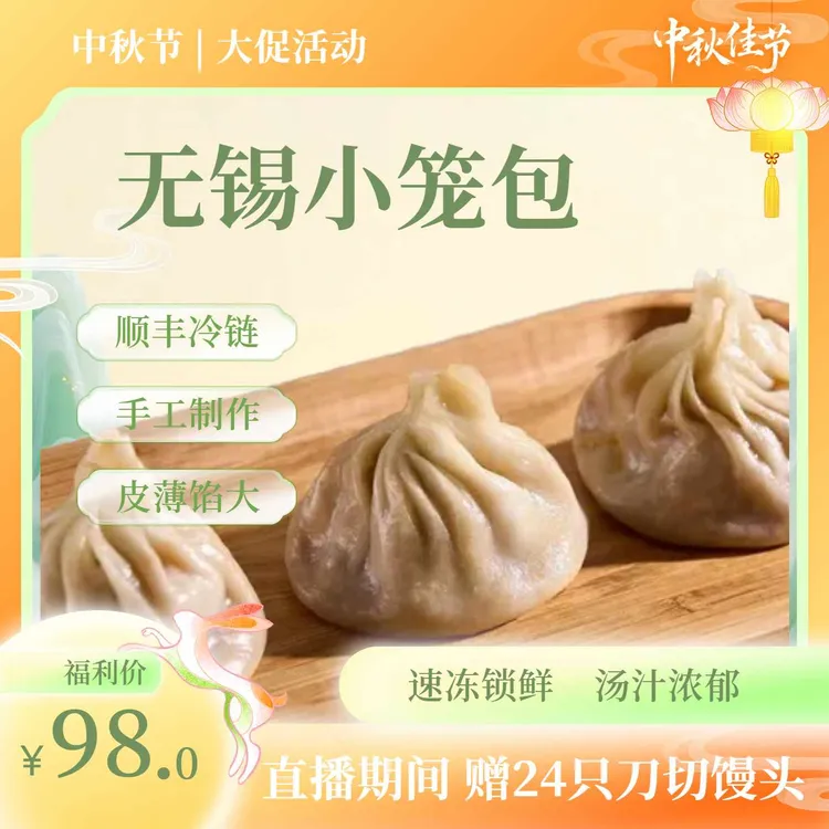 锡大厨【中秋钜惠】50只无锡小笼包新鲜传统手工江南风味鲜香