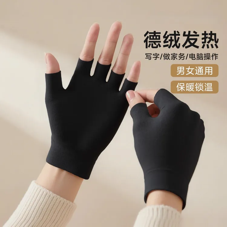 半指手套学生写字专用德绒发热防寒保暖骑车触屏打字露指隐形手套