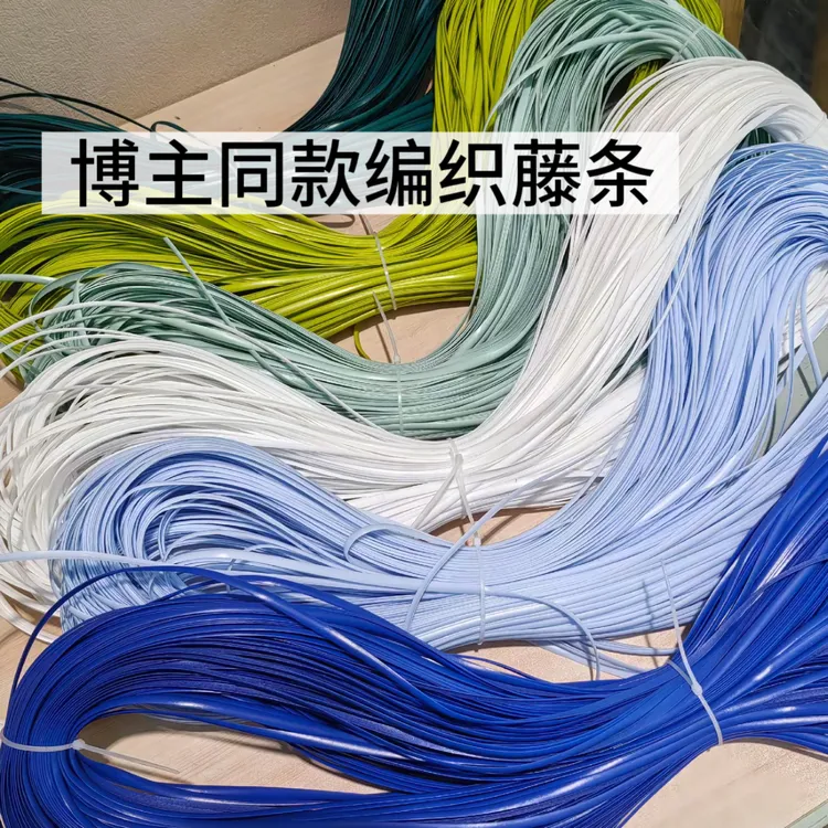 【2斤送1斤】5毫米编织包包专用藤条仿真藤条