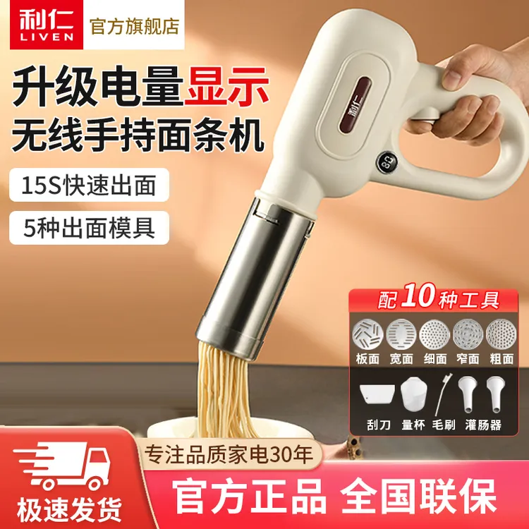 【利仁】手持多功能便携全自动小型压面机面条机便携ML-A410家用HS