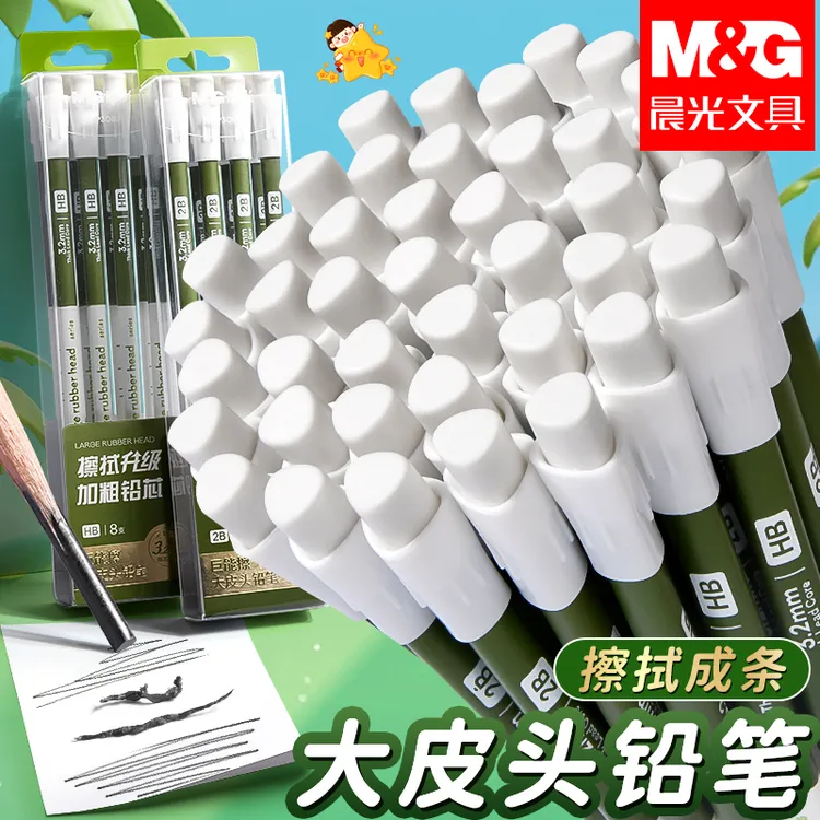 晨光大橡皮铅笔1-3年级专用加粗铅芯3.2mm练字HB书写大皮头铅笔商品图