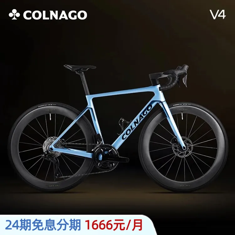 COLNAGO梅花V4 ULTRA 公路车碳纤维轻量一体把UT电变竞赛自行车
