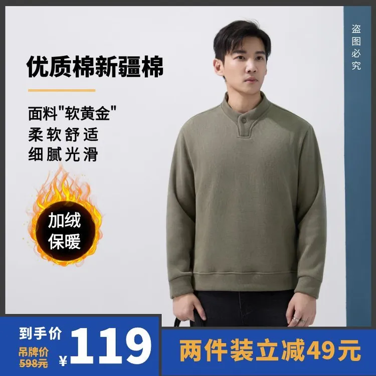 秋冬冬季男士户外百搭保暖长袖打底衫老钱风加绒加厚加绒卫衣男款