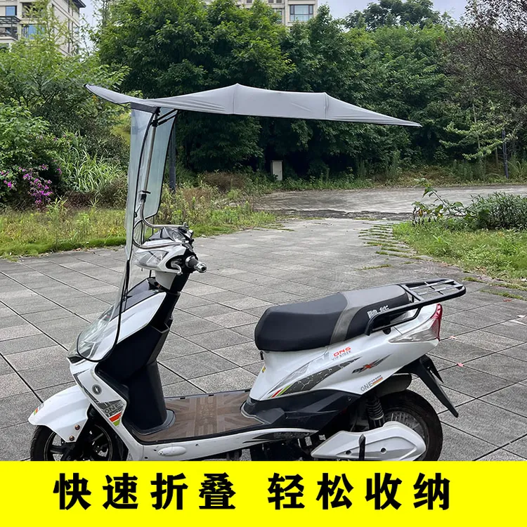 电动车折叠快收雨棚收纳式摩托车收缩挡风挡雨新款车棚快拆遮阳蓬