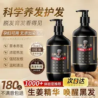 何首乌洗发水防断发养发温和净透柔顺洗发乳