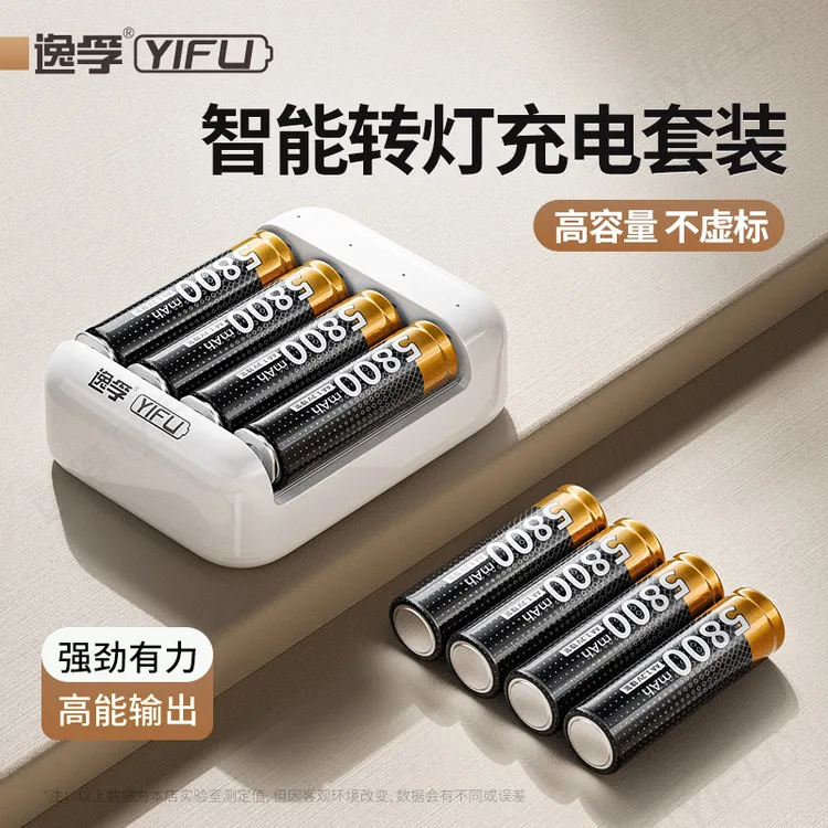 新升级5号7号大容量充电电池适用话筒相机指纹锁玩具通用充电器