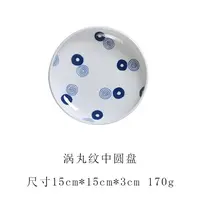 波佐见烧日本进口indigo吐骨碟