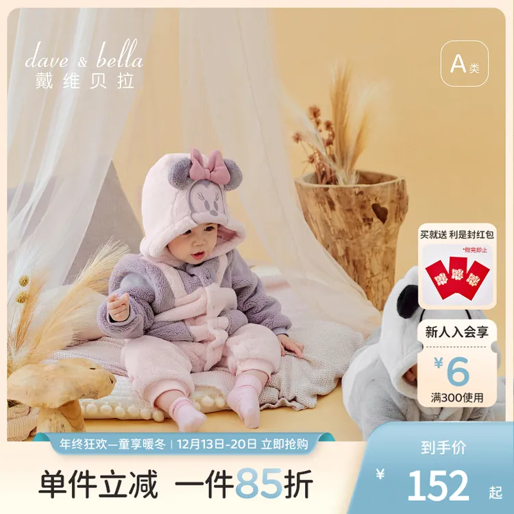 迪士尼IP戴维贝拉新生儿A类毛绒爬服2025秋冬女男宝牛奶绒连体衣