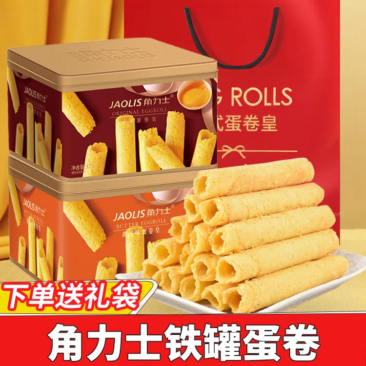 角力士蛋卷原味香葱礼盒装饼干零食大礼包中秋送礼公司团购
