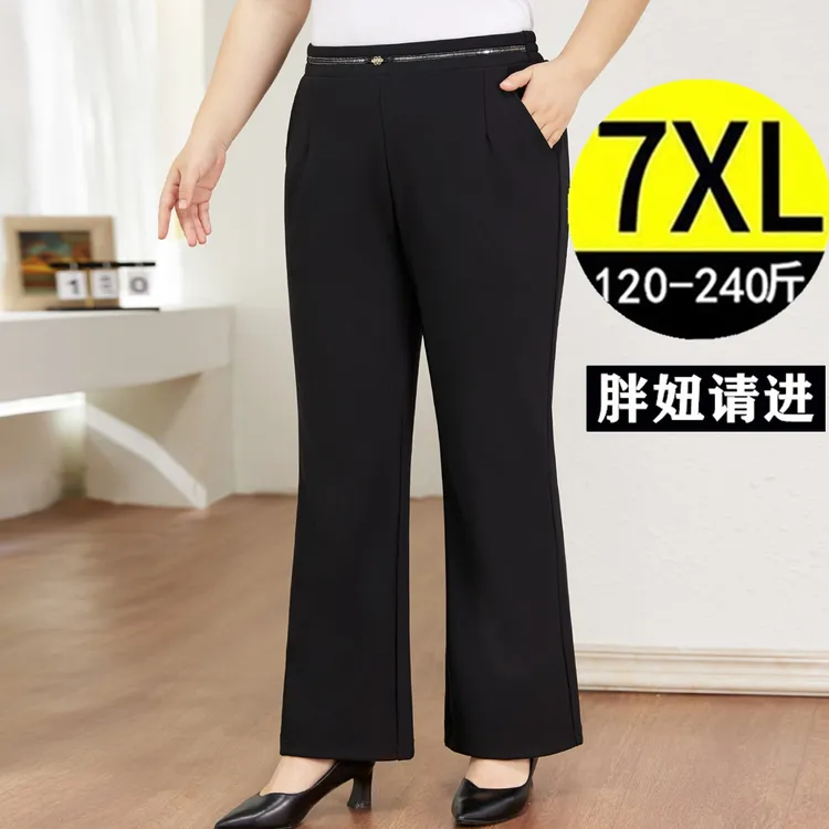 2025春秋大码微喇叭裤女胖mm高腰显瘦垂感妈妈阔腿休闲长裤 200斤