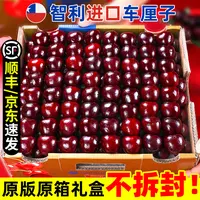 【进口原箱5斤】智利车厘子新鲜空运礼盒装J-5J顺丰京东 内附果径卡