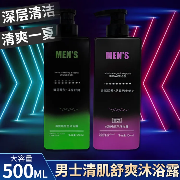 【茄子专属】宠千贝电竞男士沐浴露大瓶500g薄荷香氛持久留香大容量