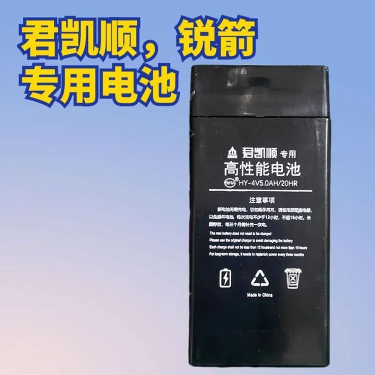 锐箭电子秤专用蓄电池君凯顺4V4AH免焊接电池