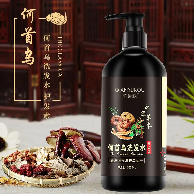 【官方正品】何首乌植物洗发水草本养发柔顺控油蓬松去屑止痒洗头膏