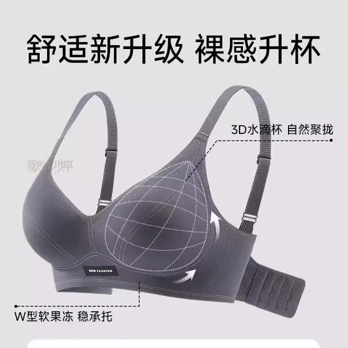 无感承托小胸聚拢内衣文胸72301