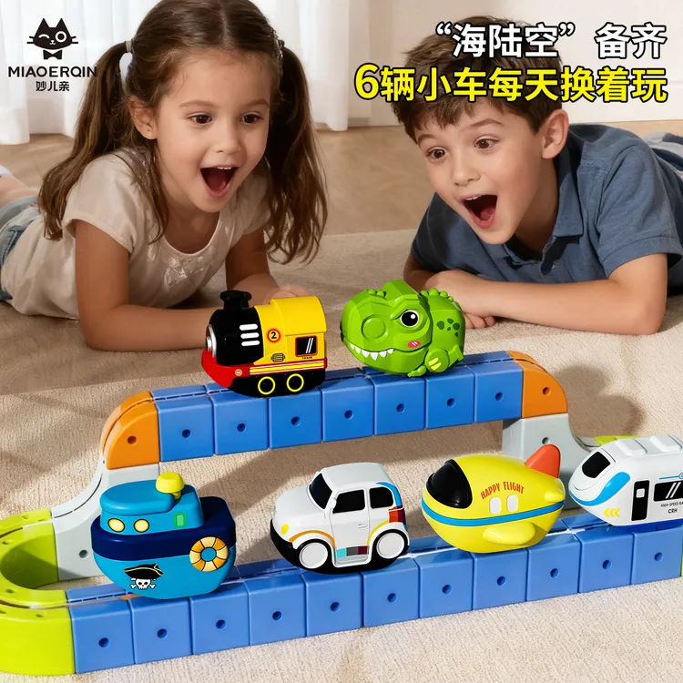 现货发2025新款儿童磁吸魔幻轨道车磁力百变积木玩具男孩生日礼物