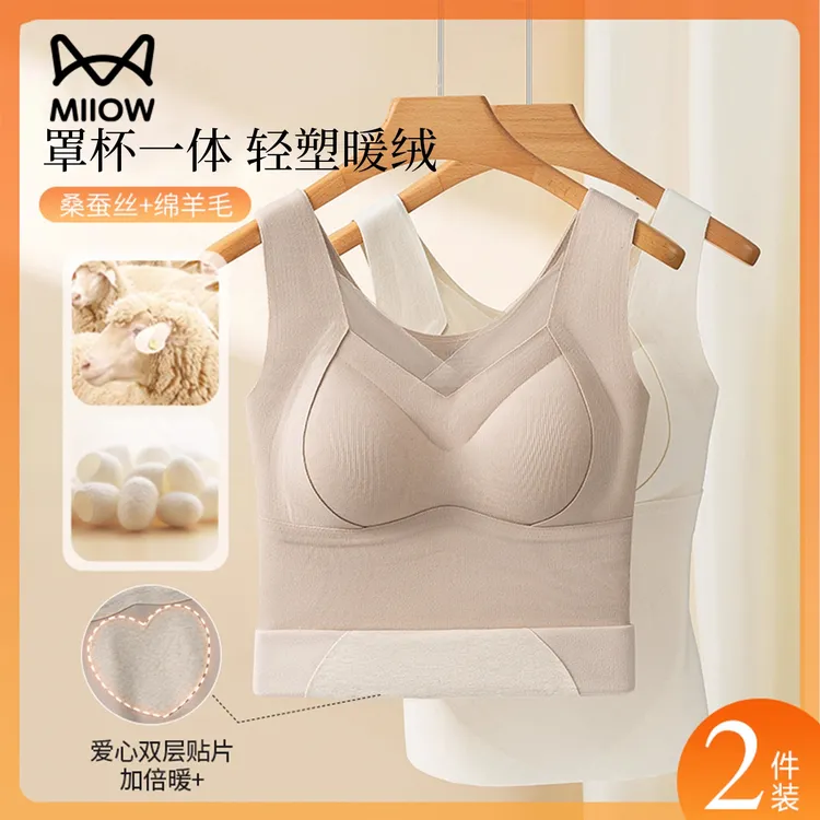 猫人保暖背心女无痕德绒发热免穿文胸秋冬季羊毛蚕丝吊带打底内衣