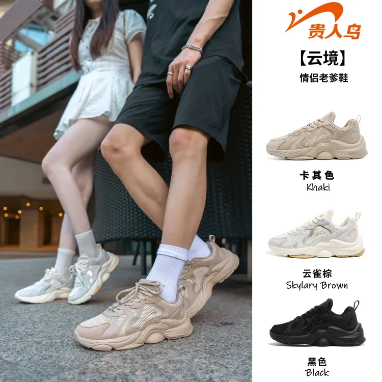 已售20w+【琥珀流光丨云境四季网面透气科技缓震4.0】情侣老爹鞋商品图