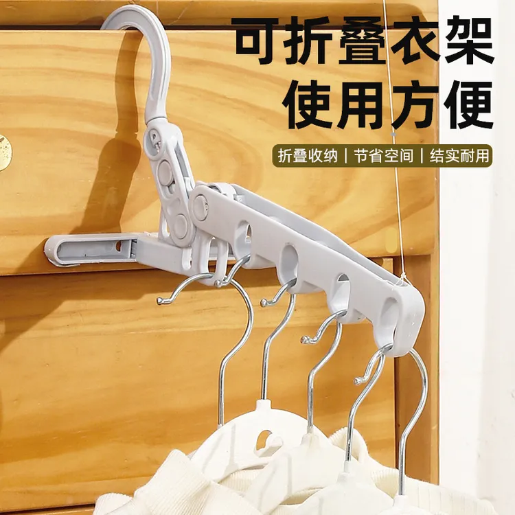 折叠晾衣架加粗室内多功能壁挂旅行塑料衣架出差便携五孔衣架