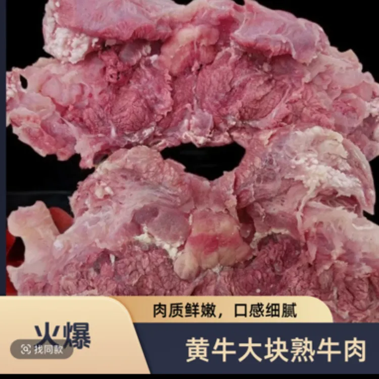 【大块熟牛肉】正宗大块熟牛肉熟食剔骨牛肉筋连云港发货