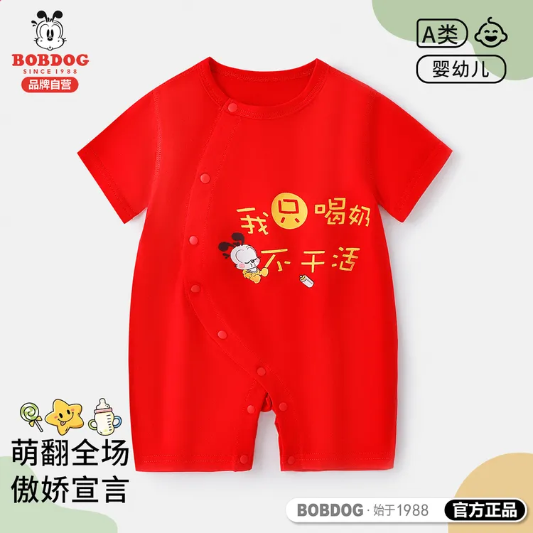 巴布豆【云感冰丝】夏天薄款婴儿连体衣宝宝新生儿童服装婴幼儿衣服