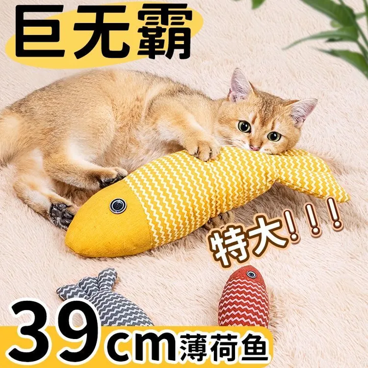 超大猫薄荷鱼猫咪玩具自嗨解闷耐咬耐玩仿真鱼幼猫猫咪必备用品