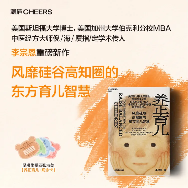作者亲签版 养正育儿 李宗恩著！中医经方大师倪海夏指定学术传人