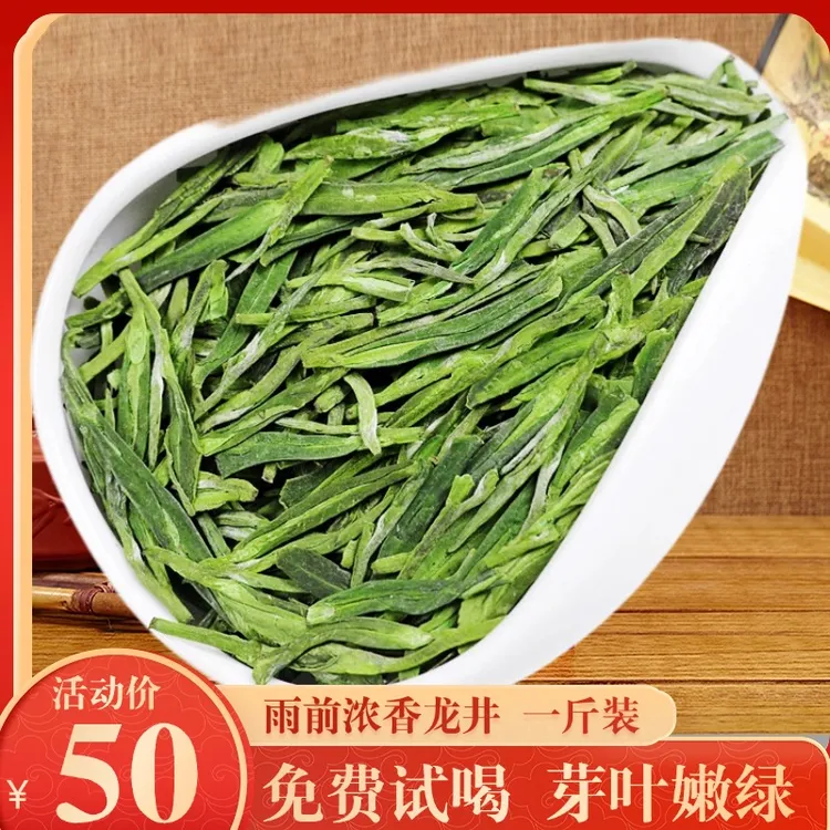 龙井新茶2025年高山春茶雨前绿茶500g散装礼盒御子恒