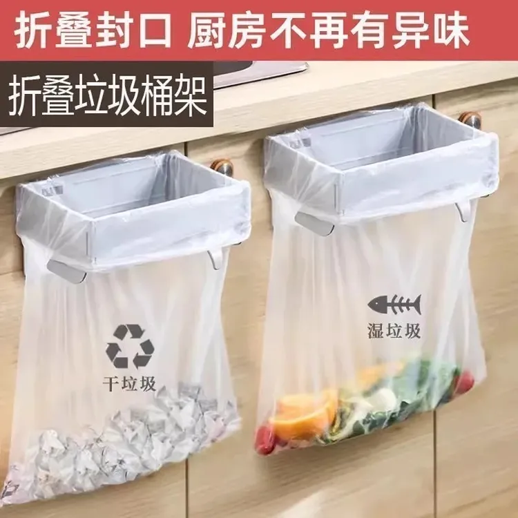 垃圾袋折叠小号壁挂可折叠垃圾桶架卫生间厨房家用收纳垃圾袋支架