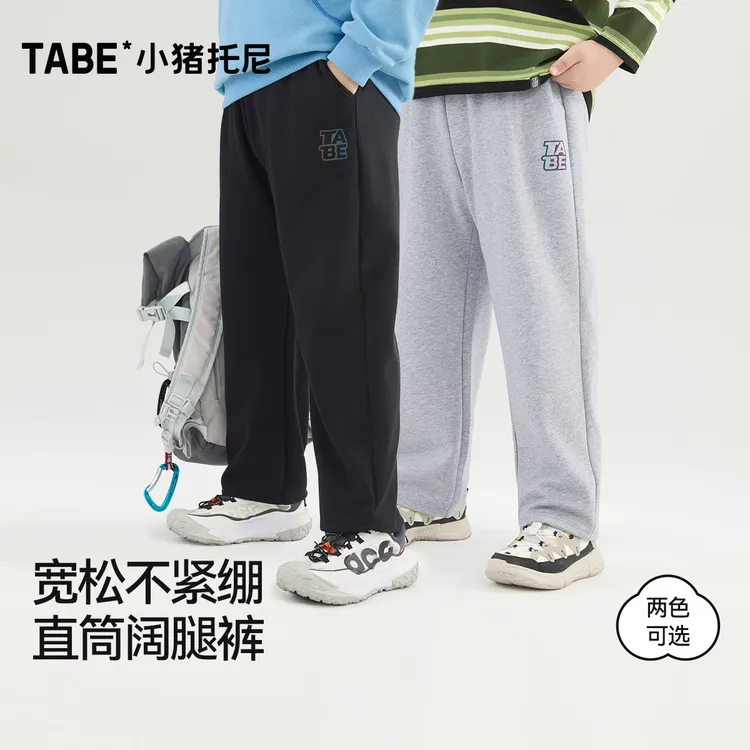 【简约直筒卫裤】小猪托尼胖男童裤子中大童休闲裤加肥加大长裤春秋