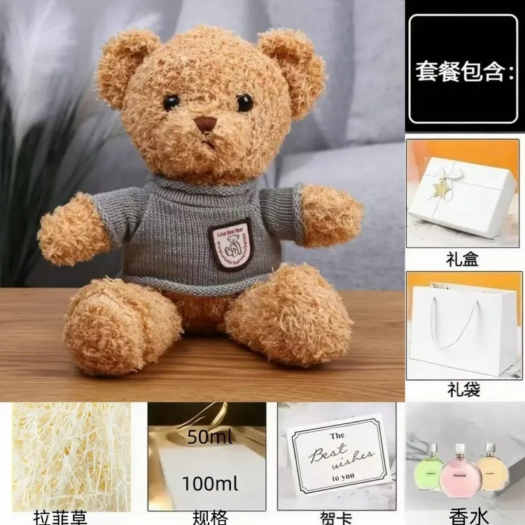 [520限定礼物] 邂逅系列/持久留香/送女友礼物/情人节玩具娃娃商品图