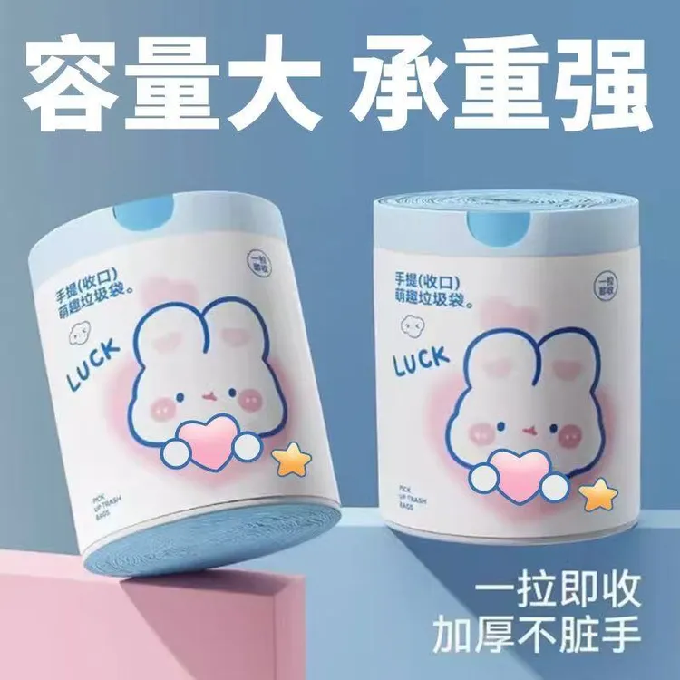 【100只福利价】蓝心兔抽绳式可爱卡通家用厨房手提式加厚垃圾袋