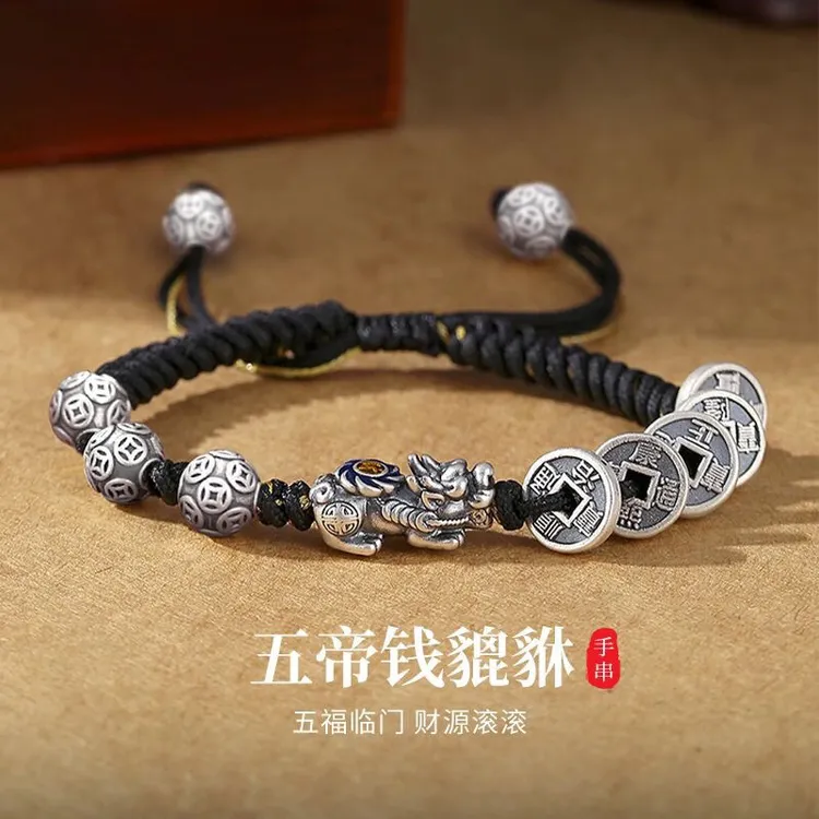 足银手链 五帝钱足银999手链男银貔貅聚财手链女编织手串平安礼物