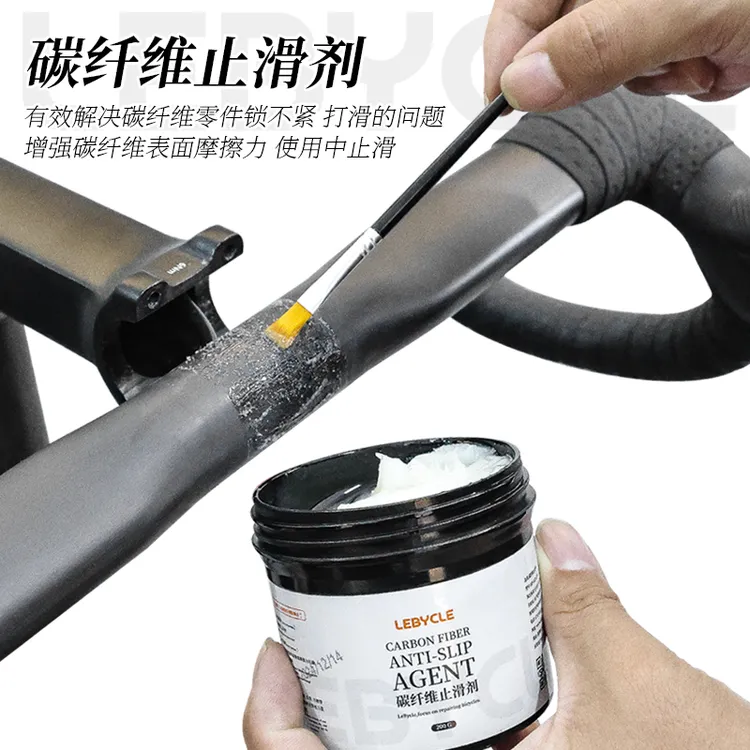 山地公路自行车碳纤维止滑剂 座管前叉把横把立碳纤维坐杆防打滑