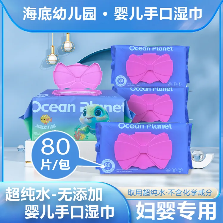 婴儿湿巾手口专用加厚便携新生儿宝宝湿纸巾家用实惠装纯水无添加