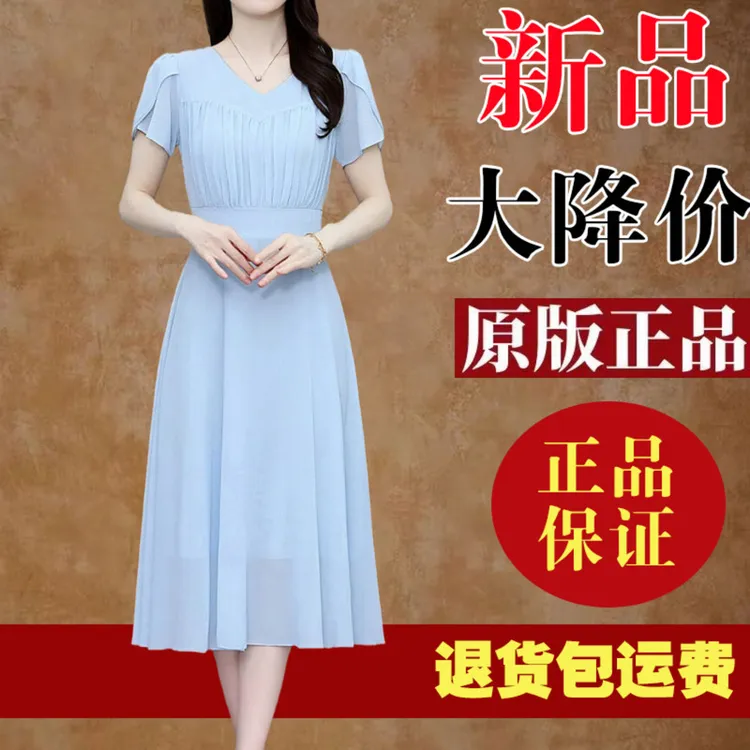 减龄妈妈款雪纺连衣裙2025夏季短袖新款气质收腰中长款显瘦裙子女