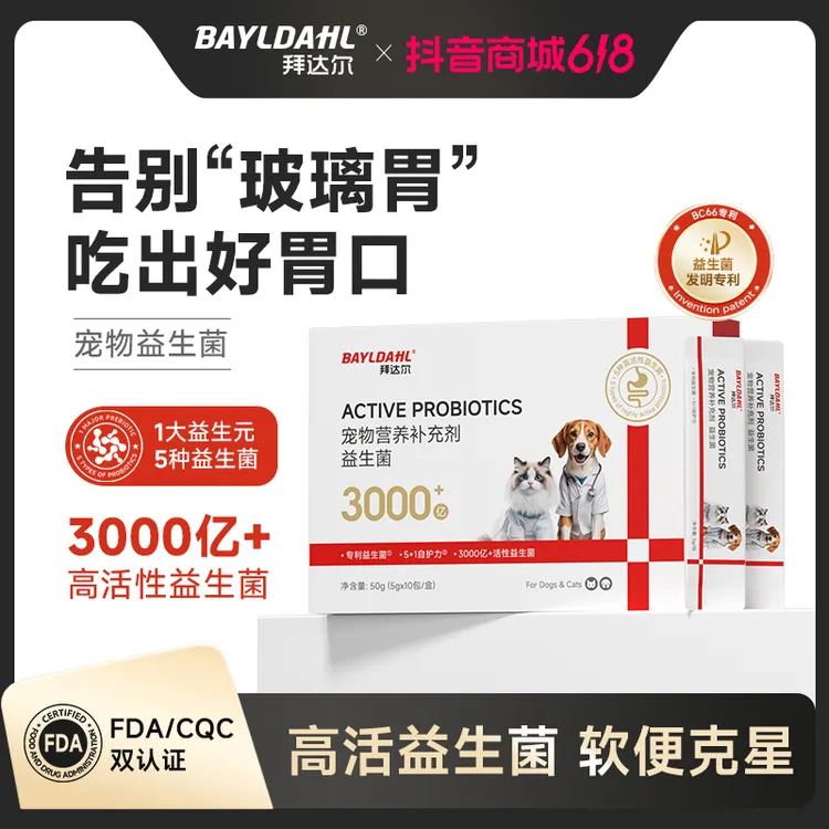 拜达尔宠物营养益生菌调理肠胃猫咪狗狗疏通软便营养补充剂益生菌商品图